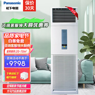 松下（Panasonic）大5匹定頻新三級能效立式空調柜機 大馬力380V電壓商用柜機空調不包安裝 5匹 三級能效 冷暖   HA45FY02