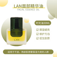 原生歐芙蘭（NASENTEL OPHERA）3.0以油養膚精華油修護時(shí)光/氣泡/琉璃/鳳凰油7.5/15/30ml 5g 【時(shí)光油30ml】3.0