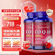 普麗普萊輔酶Q10軟膠囊400mg120粒*2專業(yè)養(yǎng)護心臟 美國進口