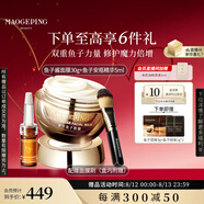 毛戈平魚(yú)子醬面膜安瓶精華保濕面部精華緊致護膚品套裝七夕情人節禮物
