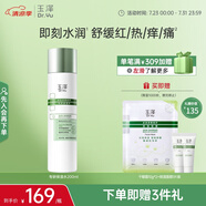 玉澤（Dr.Yu）皮膚屏障修護(hù)專研保濕水200ml