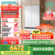 西門子（SIEMENS）504L無界平嵌法式多門雙循環(huán)冰箱機(jī)皇 超薄嵌入式零嵌 國家補(bǔ)貼四開門 鋼化玻璃 晶耀KF89BEA63C