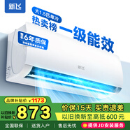 新飛（Frestec）空調(diào)補(bǔ)貼 新一級能效 大1.5匹大1匹掛機(jī) 以舊換新 省電冷暖變頻空調(diào) 家用壁掛式空調(diào) 大1.5匹 一級能效 單冷 不含安裝服務(wù)