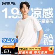 網(wǎng)易嚴(yán)選【安心品質(zhì)】冰絲三重涼感t恤冰立方T恤220g重磅棉5A抗菌短袖白t 本白色-三重涼感 4XL