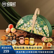 悠享時（YOTIME）中秋月餅禮盒高端送禮廣式蛋黃酥桃山皮臺式月餅中秋節(jié)禮物送禮品 扇彩玉輪禮盒951g