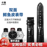 十瑞（SHIRUI）雙面鱷魚(yú)皮表帶真皮男適用于歐米茄萬(wàn)國(guó)江詩(shī)丹頓浪琴積家手表帶女 黑色黑線-無(wú)扣不開(kāi)口 20mm
