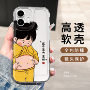 英愷達(dá) 適用蘋果16手機(jī)殼iphone16保護(hù)套全包軟殼防磨防摔男女款保護(hù)殼透明彩繪胖女孩
