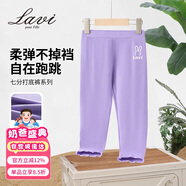 Lavi童裝女童打底褲兒童褲子透氣彈力親膚中大童七分褲 深紫 120 