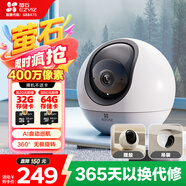 螢石 C6c 2K+AI無極巡航版 400萬極清星光夜視 室內(nèi)智能無線家用監(jiān)控器攝像頭  360度循環(huán)轉(zhuǎn)動(dòng)