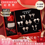 紀思梵（CHEESEFAN）輕奢星期耳釘女生耳環(huán)耳墜周年七夕情人節(jié)紀念日生日禮物女友老婆 耳夾【無耳洞】B款