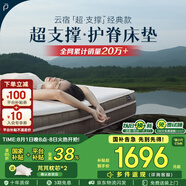 林芃家品林芃云宿彈簧床墊席夢思天然乳膠護脊黃麻椰棕硬墊子厚家用1.8x2m B進階之選 軟硬適中貼合護脊23cm 1350mm*2000mm