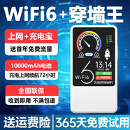 釜翊2025新款5Ghz隨身wifi6無線wi-fi移動wifl充電寶二合一無限流量全國通用路由器移動聯(lián)通電信網(wǎng)絡(luò) 5Ghz全網(wǎng)通至尊版10000毫安-送免費流量