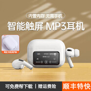QTZ無線藍(lán)牙耳機(jī)智能觸摸屏幕自帶內(nèi)存MP3隨身聽學(xué)生版一體式播放器運(yùn)動(dòng)跑步健身聽歌專用高中生神器 觸摸顯示屏+32G內(nèi)置內(nèi)存+藍(lán)牙5.4