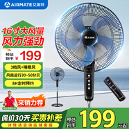 艾美特（AIRMATE） 電風(fēng)扇落地扇家用電扇風(fēng)扇節(jié)能省電臺式大風(fēng)量臺扇 16寸遙控款FS4066R-5