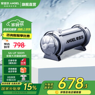 安吉爾【家用超濾機(jī)】凈水器家用SA 全屋中央凈水機(jī) 自來水前置過濾器 大流量超濾機(jī)不用電0廢水 凈化器 500L/小時（SA-UFS500）