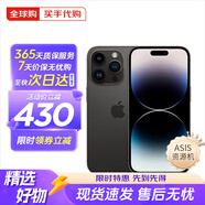 Apple/蘋(píng)果 iPhone14 ProMax 蘋(píng)果手機5G全網(wǎng)通iphone14pro 海外版資源機 蘋(píng)果14promax 深空黑 6.7英寸 128GB