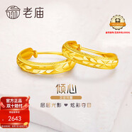 老廟黃金耳環(huán)批花C形耳釘耳圈送老婆送媽媽生日禮物