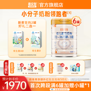 喜安智新國(guó)標(biāo)優(yōu)享恒悅嬰幼兒配方奶粉DHA益生菌OPO牛奶粉水解蛋白含膽堿 3段 750g 6罐