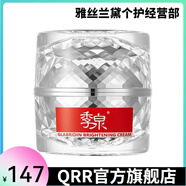 店洗面奶水乳精華面霜377護膚品套裝補水保濕緊致肌 光甘草定鮮亮采光月光霜50g