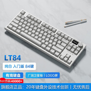 狼途LT84機(jī)械鍵盤客制化鍵盤有線/三模無線電競游戲鍵盤平板電腦筆記本辦公鍵盤/鍵鼠套裝全鍵熱插拔 白色冰藍(lán)【有線Logo屏】青軸單光