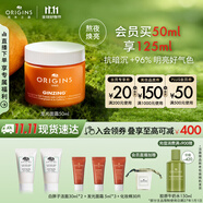 悅木之源（Origins）咖啡因發(fā)光面霜50ml煙酰胺修護(hù)控油保濕護(hù)膚禮盒生日禮物送女友