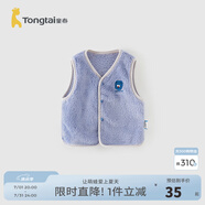 童泰（TONGTAI）寶寶馬甲秋冬季兒童衣服男童珊瑚絨外出坎肩女童加絨上衣童裝 藍(lán)色 110 cm