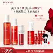 百花萃墨紅系列水乳精華3件套 保濕修護(hù)膚抗皺緊致舒緩