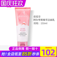 維娜蓓霓芬上海維娜化妝品深層泡沫潔面乳洗面奶護(hù)膚品蓓霓芬官旗艦網(wǎng)方 阿爾卑斯臻萃潔面乳
