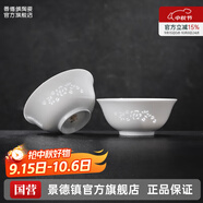 景德鎮（jdz）家用飯碗中式陶瓷碗高溫白瓷沙拉碗搬家禮物米飯碗餐具中秋節禮物 玉牡丹碗（兩只裝）