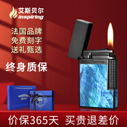 艾斯貝爾（inspiring）男士高端純黃銅朗聲充氣打火機高顏值定制刻字高級感男友生日禮物 深?？裣搿ぐ悼岷?套裝 1個