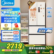 美的（Midea）418法式多門四開門電冰箱超薄平嵌小戶型家用冰箱一級能效國家補貼20%大容量無霜MR-418WFPE白色