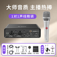 艾肯MobileU/mini外置iCON聲卡套裝電腦手機主播直播喊麥K歌麥克風專業(yè)錄音話筒聲卡設備 mobileU+66KMS105