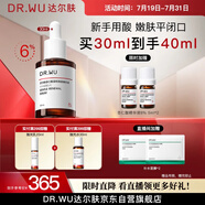 達(dá)爾膚（DR.WU）杏仁酸精華6%30ml三重酸果酸細(xì)膩肌膚去角質(zhì)閉口收毛孔提亮護(hù)膚