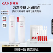 韓束白蠻腰乳液50ml美白抗皺去黃提亮補水保濕護膚品套裝禮物送女友