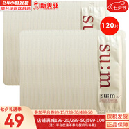 蘇秘37°精華套盒呼吸37花園時(shí)光驚喜水潤羅馬鎏金套裝孕婦女護膚品禮盒 蘇秘奇跡護理魔法精華小樣120片