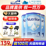 荷蘭牛欄（Nutrilon）諾優(yōu)能HMO嬰幼兒配方奶粉乳糖配方原裝進(jìn)口官方溯源正品 1段 3罐 【咨詢(xún)享特價(jià)】26年8月