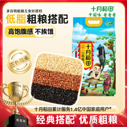 十月稻田 三色糙米 2.5kg 糙米 黑米 五谷雜糧 粗糧 大米伴侶 真空 5斤