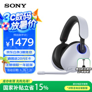索尼（SONY）INZONE H9旗艦電競藍牙降噪游戲耳機 頭戴式電腦臺式機筆記本耳麥 高清麥克風虛擬7.1聲道環(huán)繞聲 白色