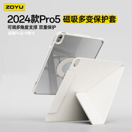 zoyu 適用適用Apple/蘋果2024款M4芯片iPad Pro11英寸Y折雙面磁吸旋轉(zhuǎn)可拆分蘋果平板電腦保護(hù)套奶油白