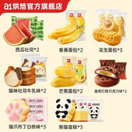 A1早安元氣組合1kg兒童學(xué)生早餐營(yíng)養夾心面包吐司整箱休閑零食軟 1kg 早安元氣