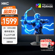 HKC 24.5英寸2K 320Hz顯示屏FastIPS硬件低藍(lán)光HDR400旋轉(zhuǎn)升降1Ms游戲電競電腦顯示器G25H4Pro