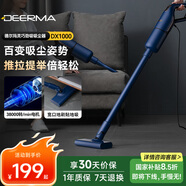 德爾瑪（Deerma）吸塵器家用立式手持吸塵器DX1000 有線輕量化強力大功率吸塵器 二合一 寵物 寶石藍