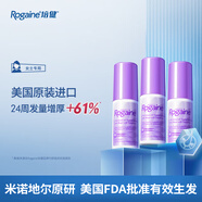  美國Rogaine落健/培健 米諾地爾酊女性專用 生發(fā)液滴劑生發(fā)國際進(jìn)口60ml*3瓶