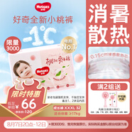 好奇（Huggies）鉑金裝拉拉褲袋裝加加加大號XXXL32片嬰兒尿不濕學(xué)步褲