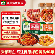 圃美多意大利面芝士熱狗棒營養(yǎng)早餐空氣炸鍋微波即食韓國小吃【特賣】 番茄肉醬意面+番茄海鮮意面