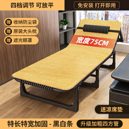 麥田折疊床辦公室簡(jiǎn)易午休床家用折疊躺椅醫院陪護床便攜多功能行軍床 首選75*190cm【加粗方管】送涼席