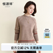 恒源祥秋冬羊毛衫女半高領(lǐng)前短后長(cháng)毛衣內搭外穿插肩袖針織衫媽媽裝上衣 花駝 M /165/88A