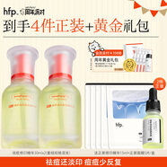 hfp祛痘精華液60ml美白淡印修護寡肽原液控油補水祛粉刺閉口護膚男女