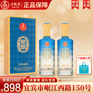 五糧液仙林生態(tài)出品 52度優(yōu)級 竹蓀酒  國鼎 貴賓臻耀 現(xiàn)代輕奢風禮盒 52%vol 500mL 2瓶