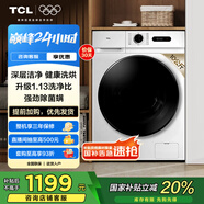TCL 10公斤變頻帶烘干洗烘一體滾筒洗衣機全自動(dòng)家用一級能效家電國家補貼20%以舊換新G100L110PRO-HB